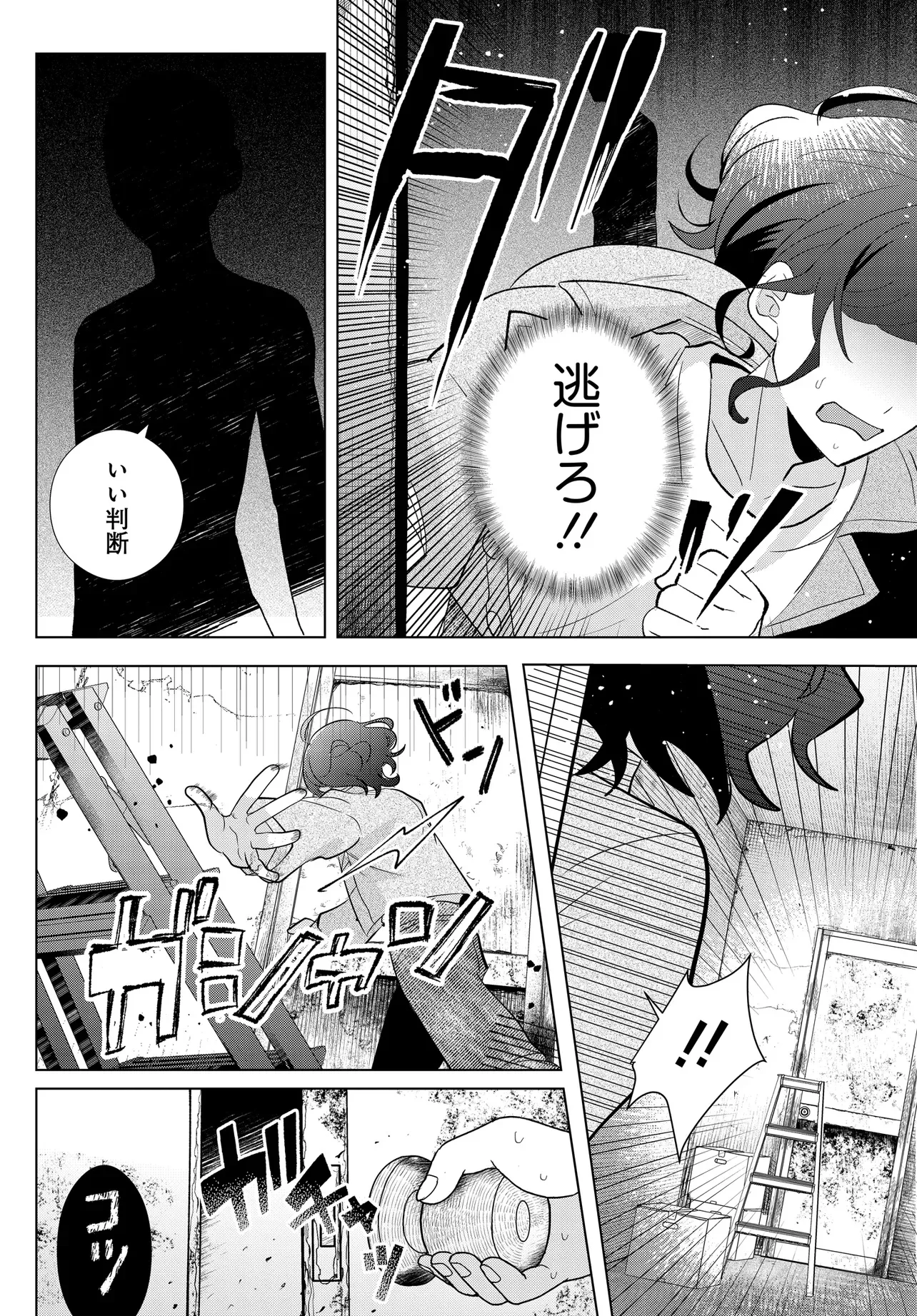 姉妹傭兵 第1話 - Page 32