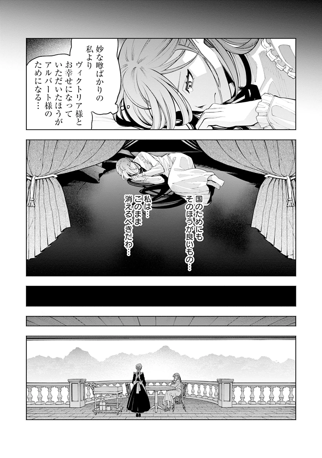 ますます溺愛されました 第1話 - Page 14
