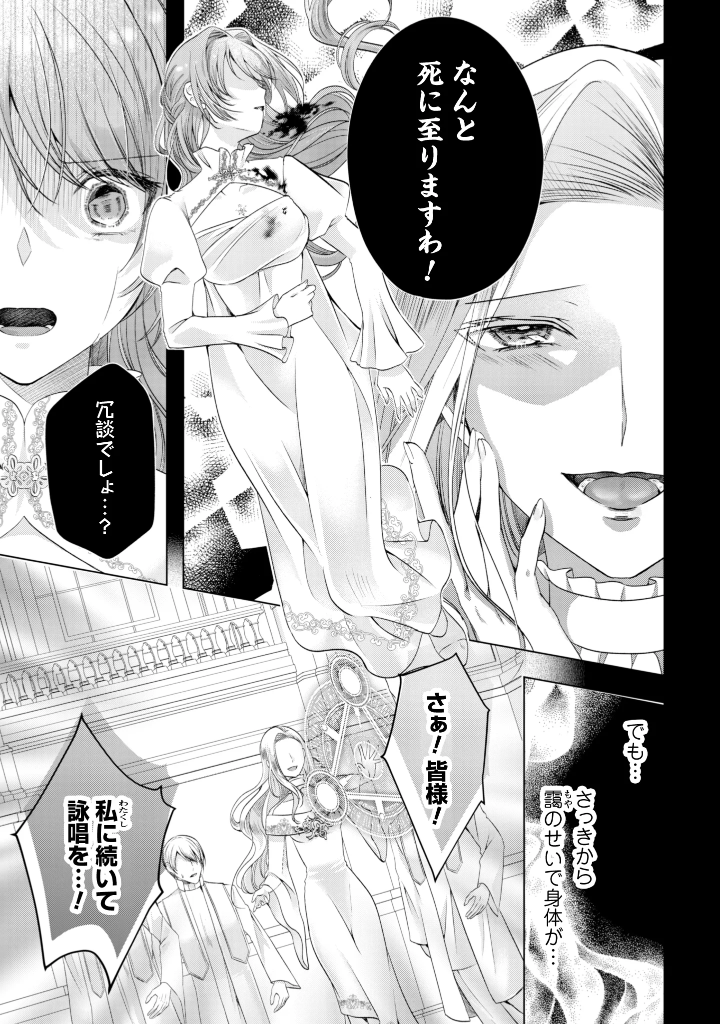 隣国の王太子が奴隷として売られていたので買ってみました 第1話 - Page 10