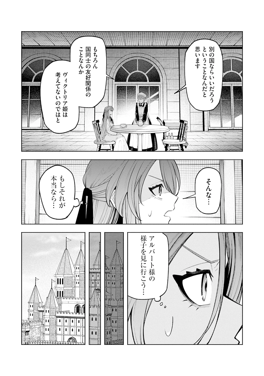 ますます溺愛されました 第1話 - Page 21