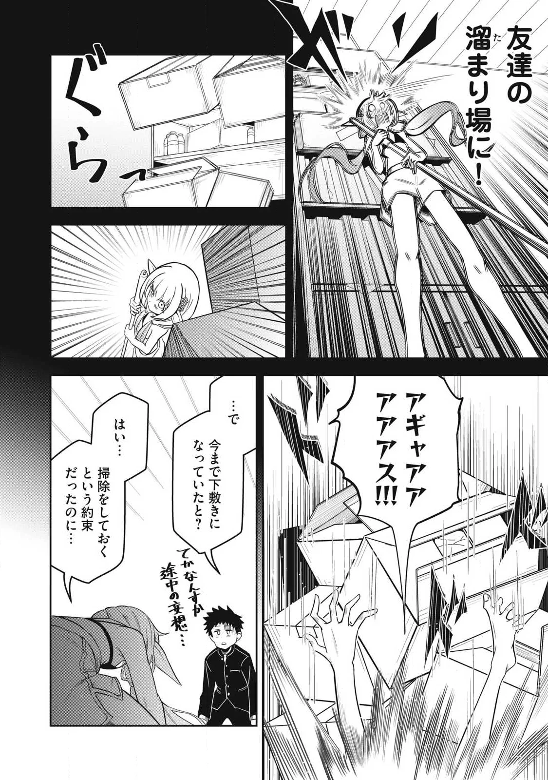 年留年してるエルフ 第2話 - Page 8