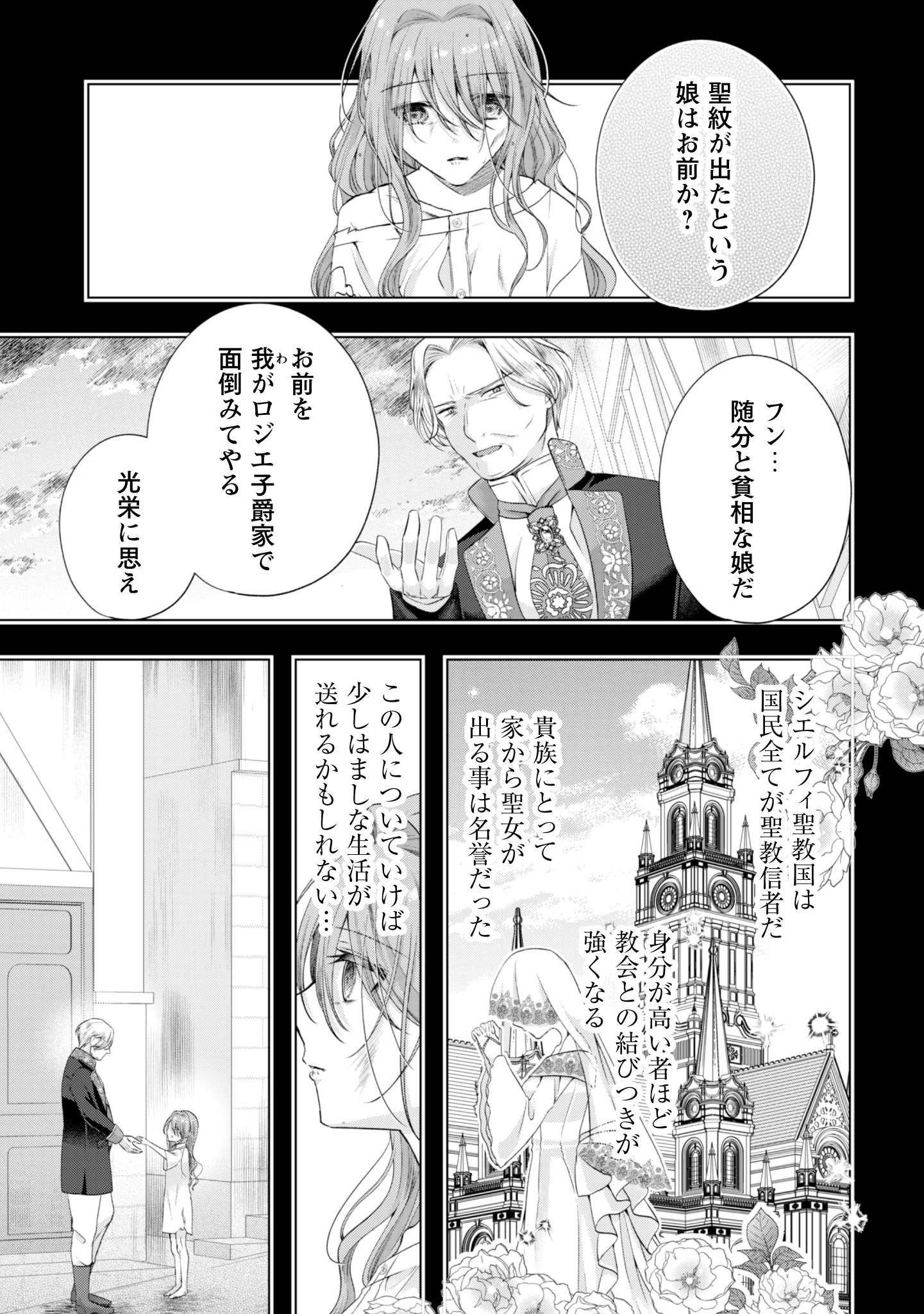 隣国の王太子が奴隷として売られていたので買ってみました 第1話 - Page 14