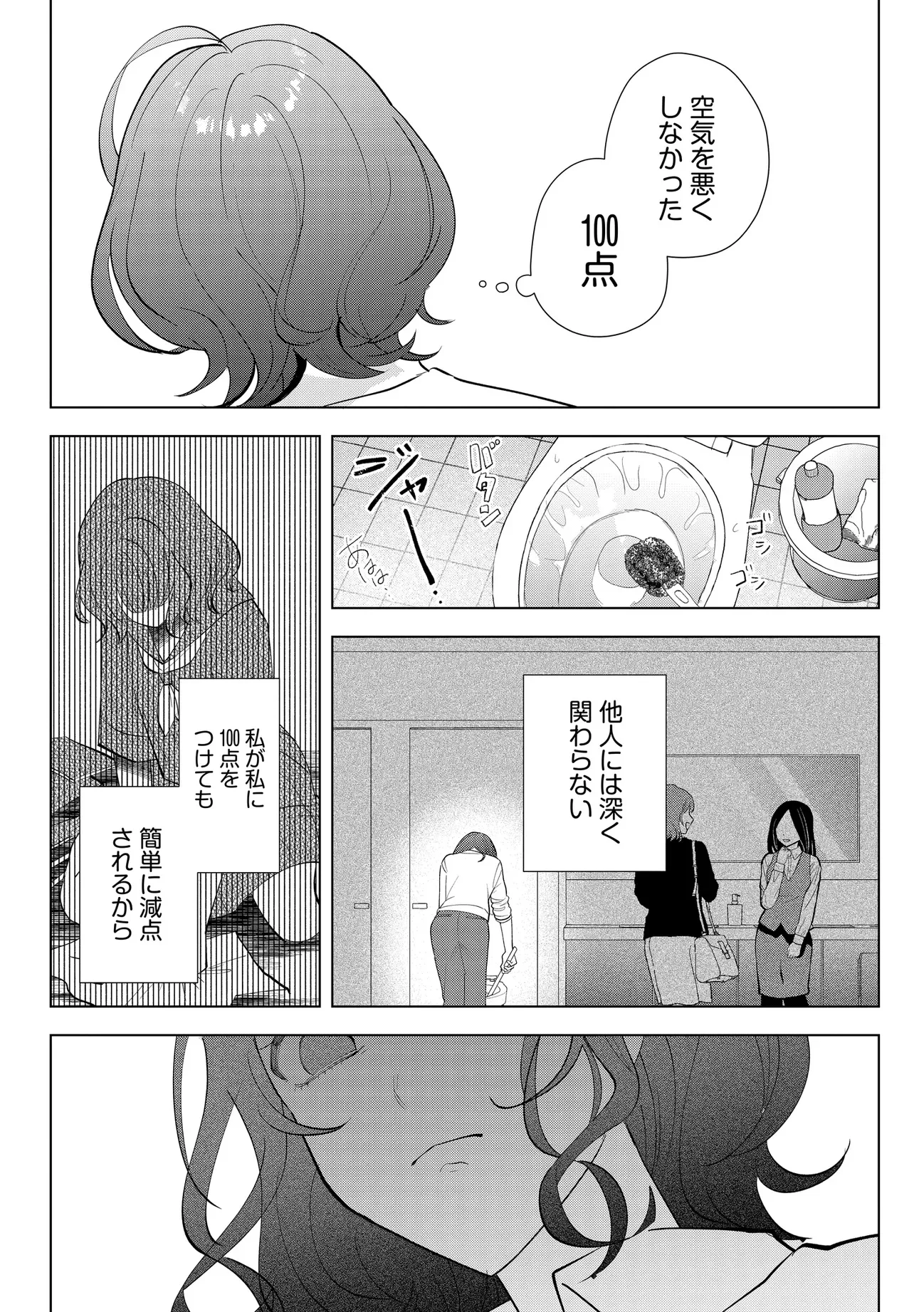 姉妹傭兵 第1話 - Page 41