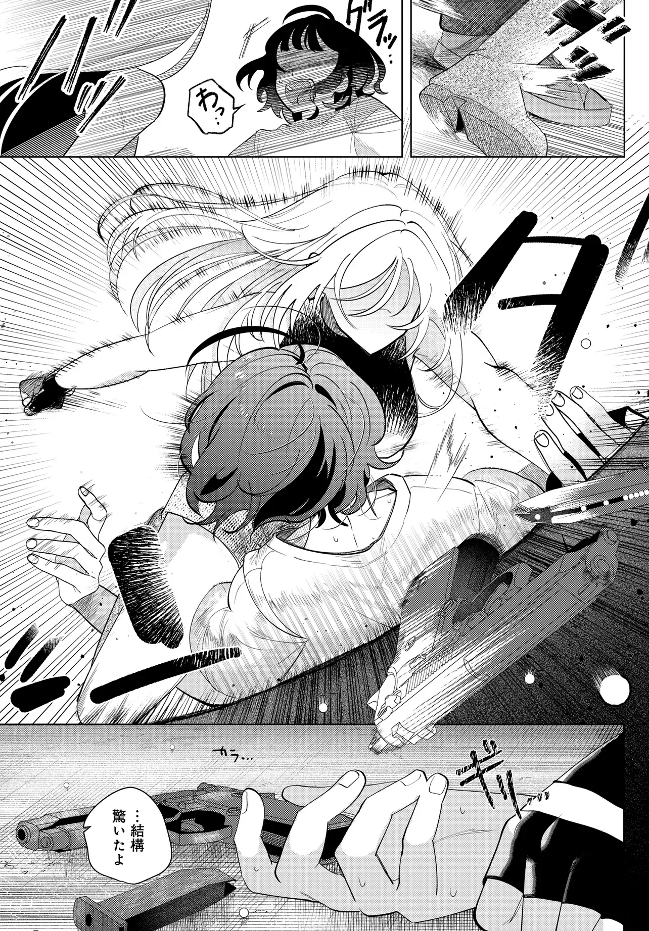 姉妹傭兵 第1話 - Page 45