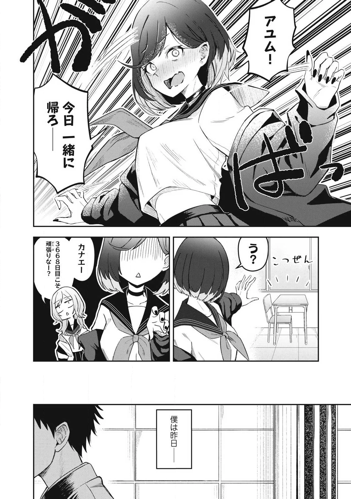 年留年してるエルフ 第2話 - Page 2