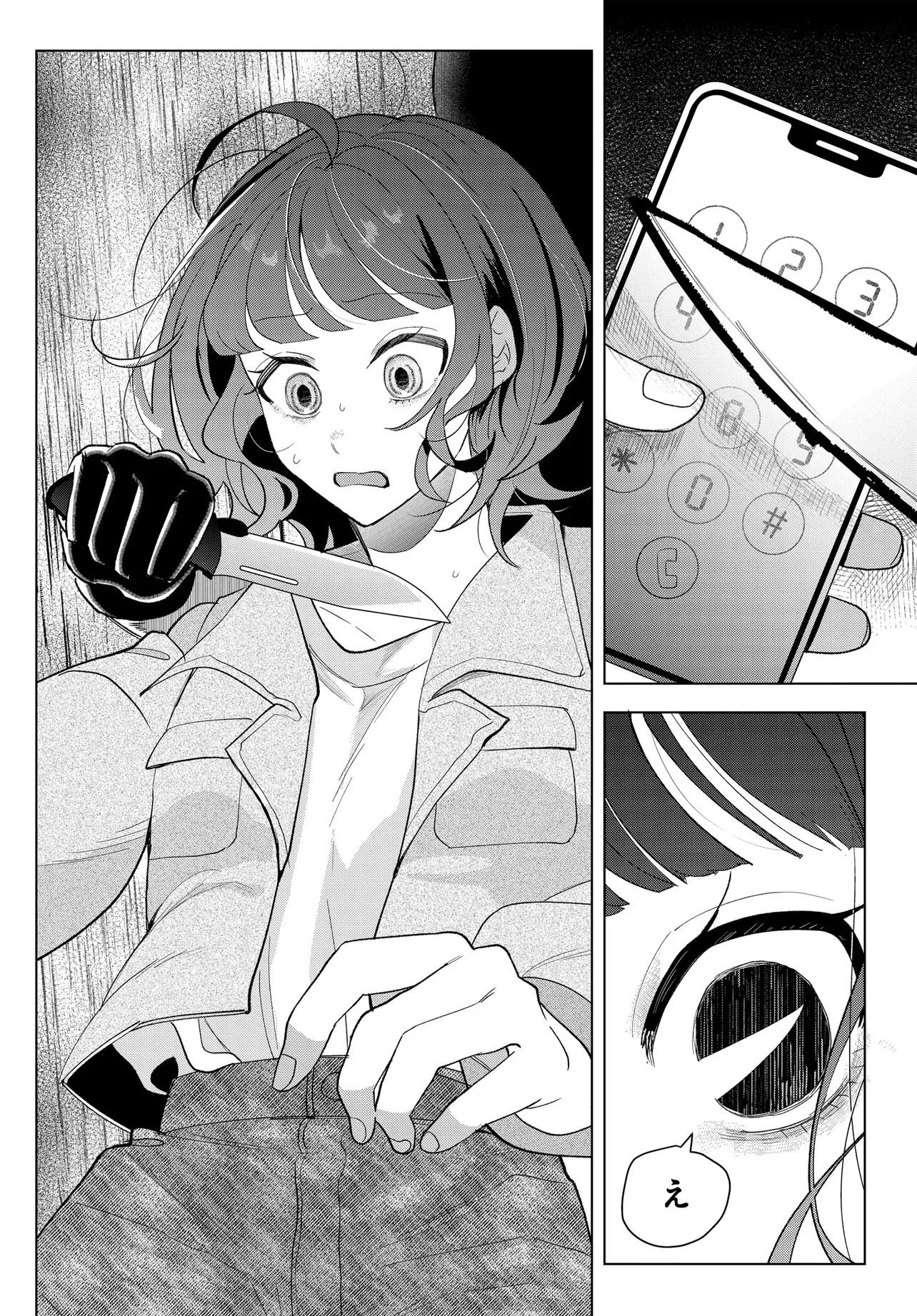 姉妹傭兵 第1話 - Page 34