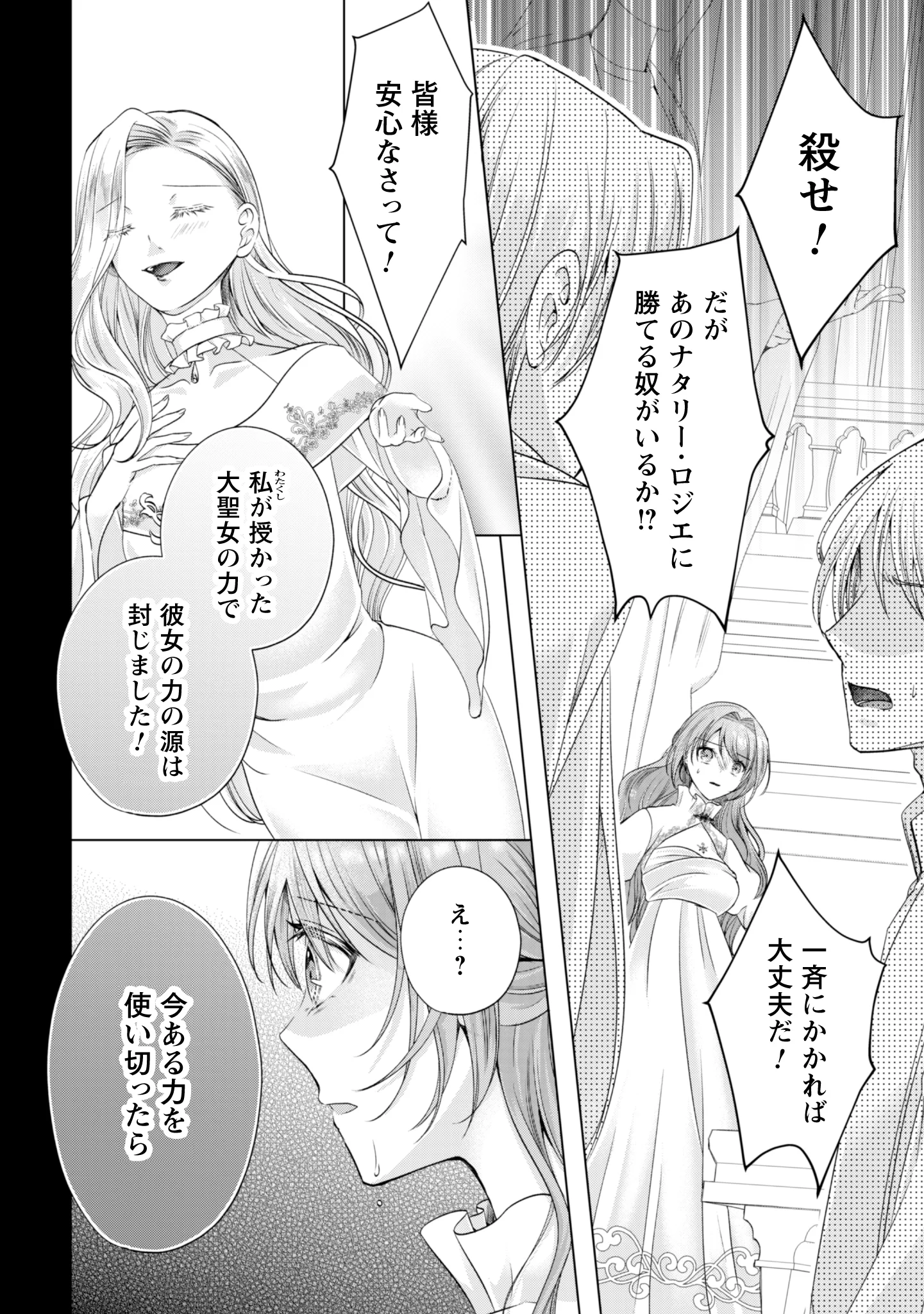 隣国の王太子が奴隷として売られていたので買ってみました 第1話 - Page 9
