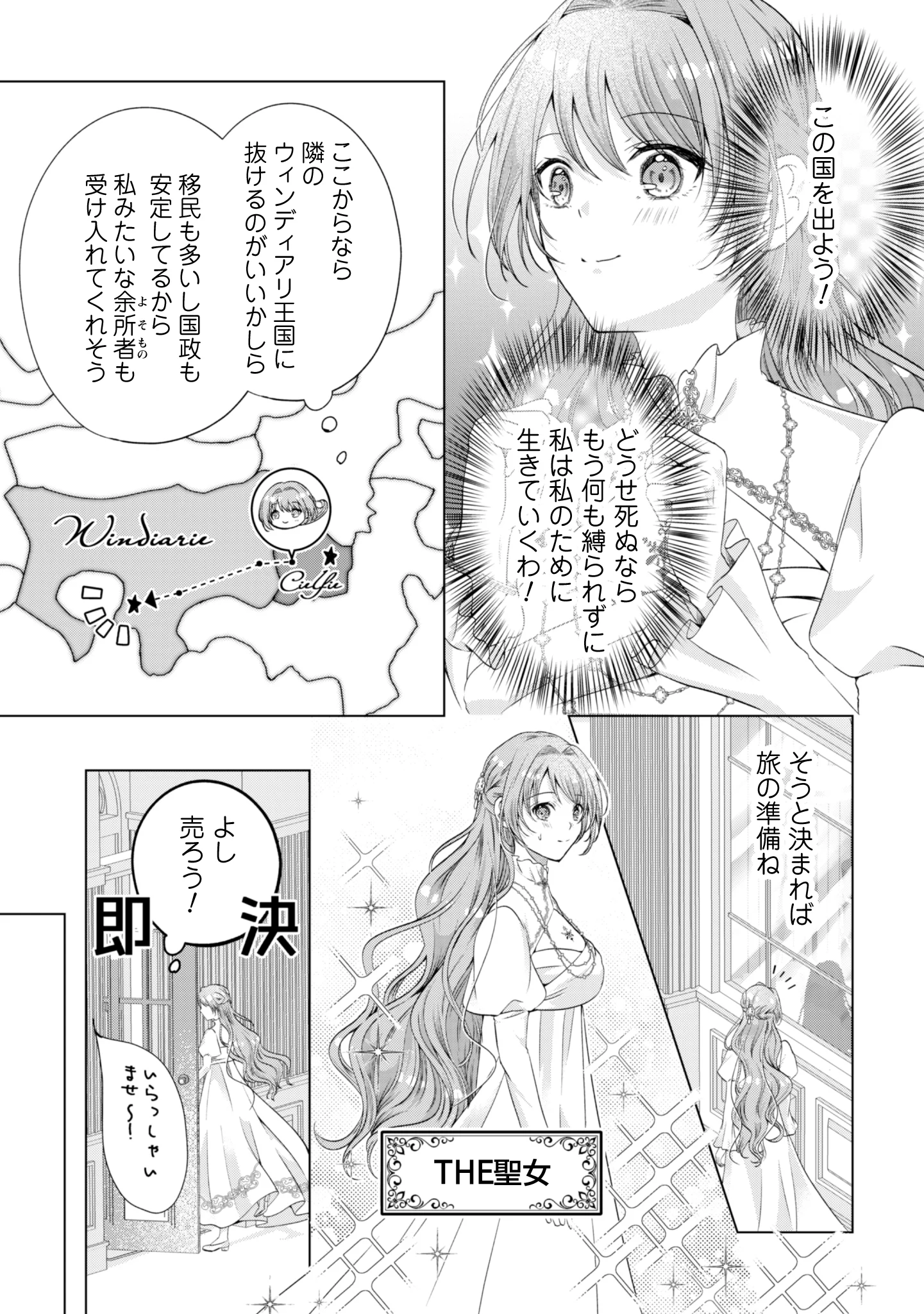 隣国の王太子が奴隷として売られていたので買ってみました 第1話 - Page 22