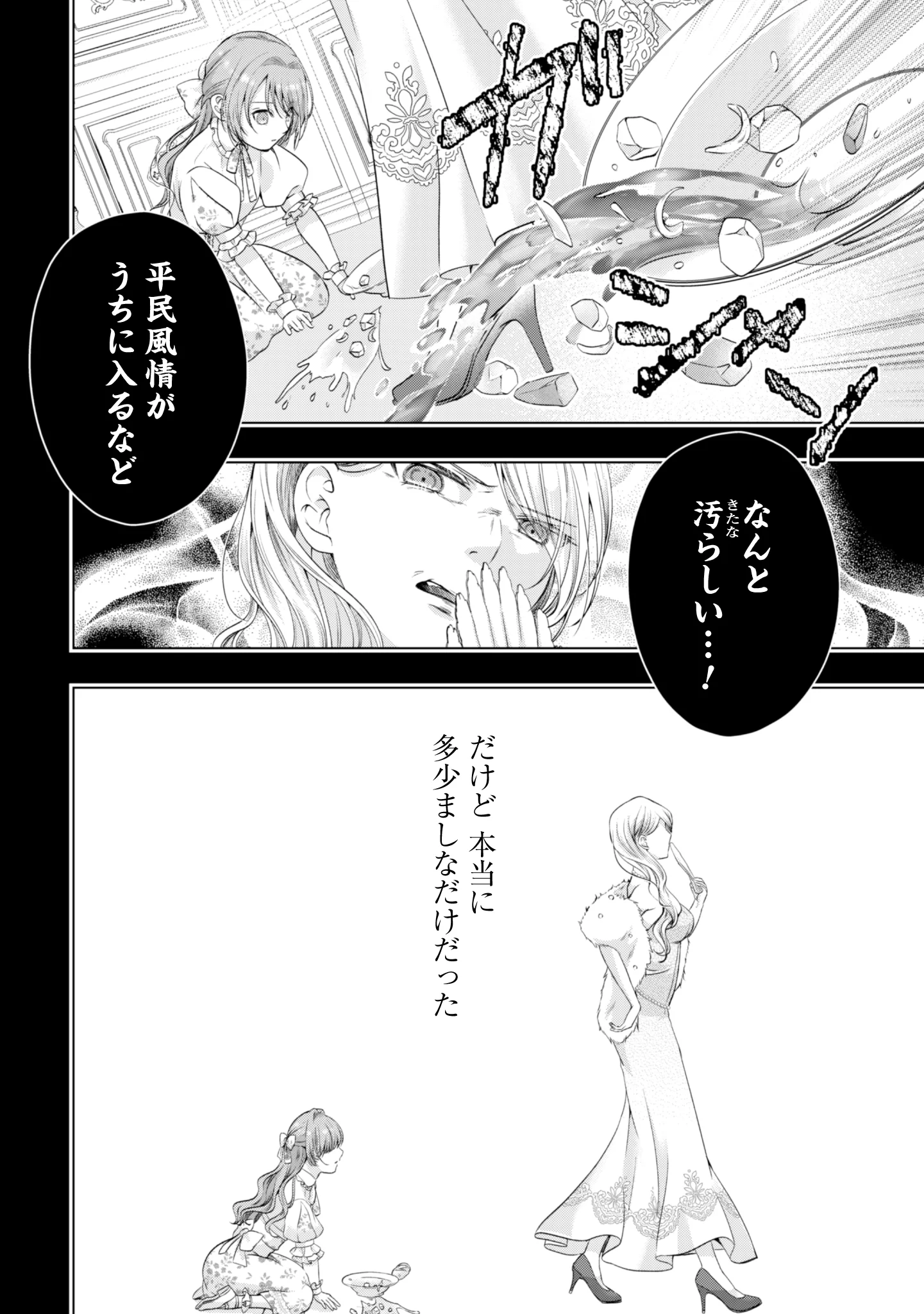 隣国の王太子が奴隷として売られていたので買ってみました 第1話 - Page 15