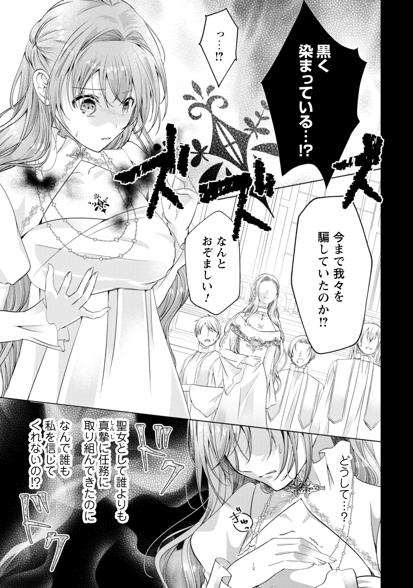 隣国の王太子が奴隷として売られていたので買ってみました 第1話 - Page 8