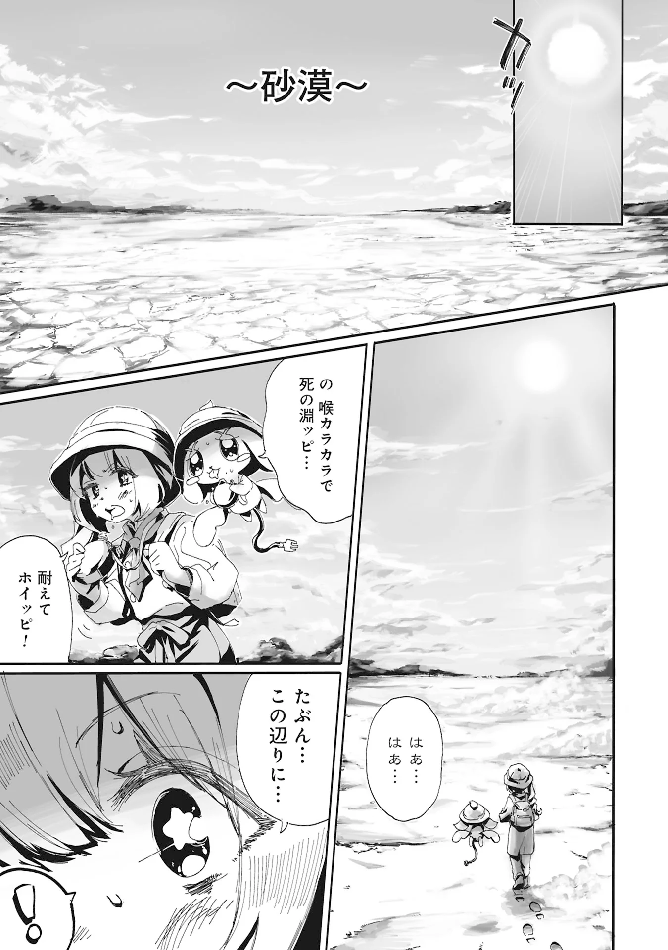 俺はケーキの作り方を知らない 第0話 - Page 3