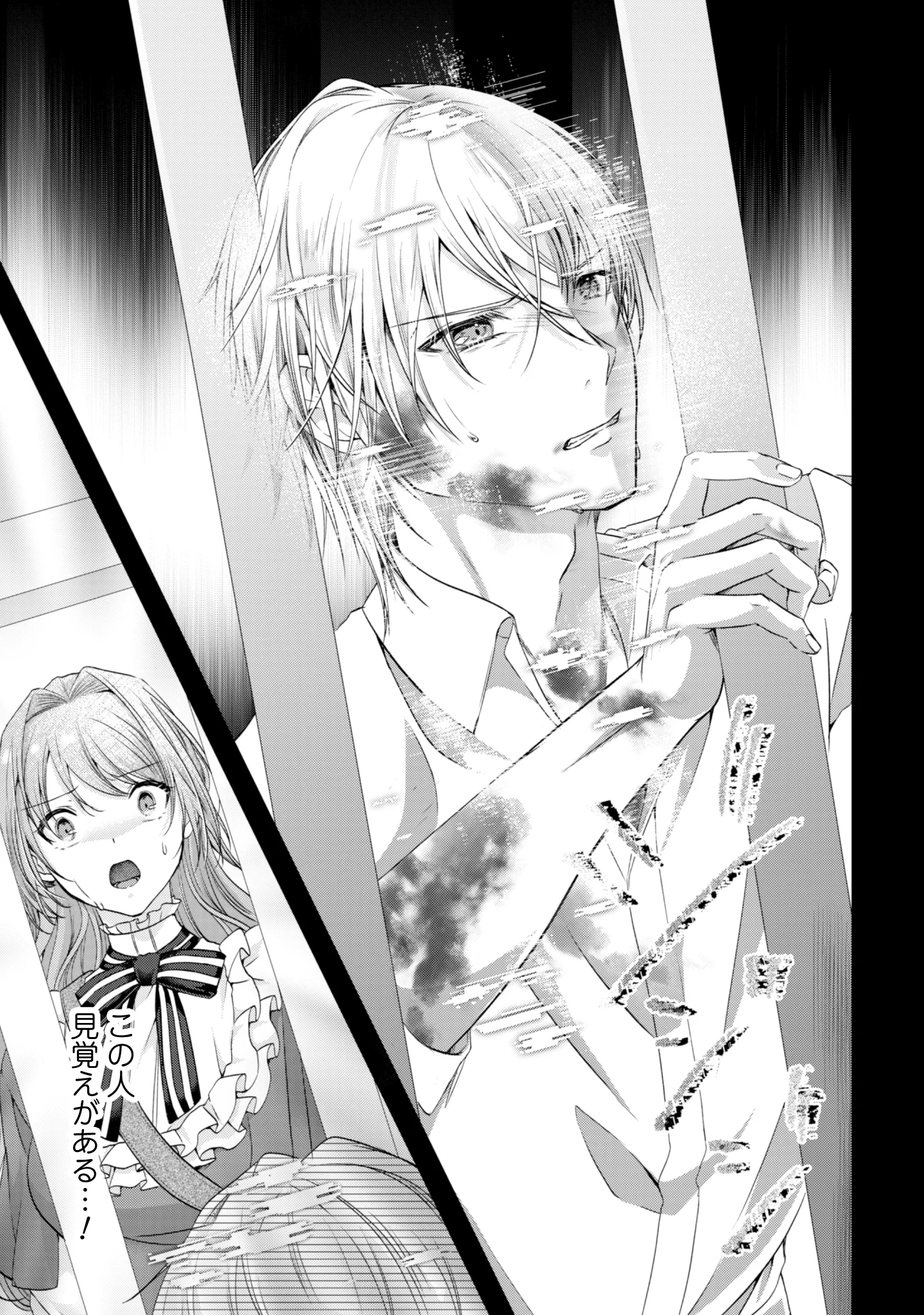 隣国の王太子が奴隷として売られていたので買ってみました 第1話 - Page 28