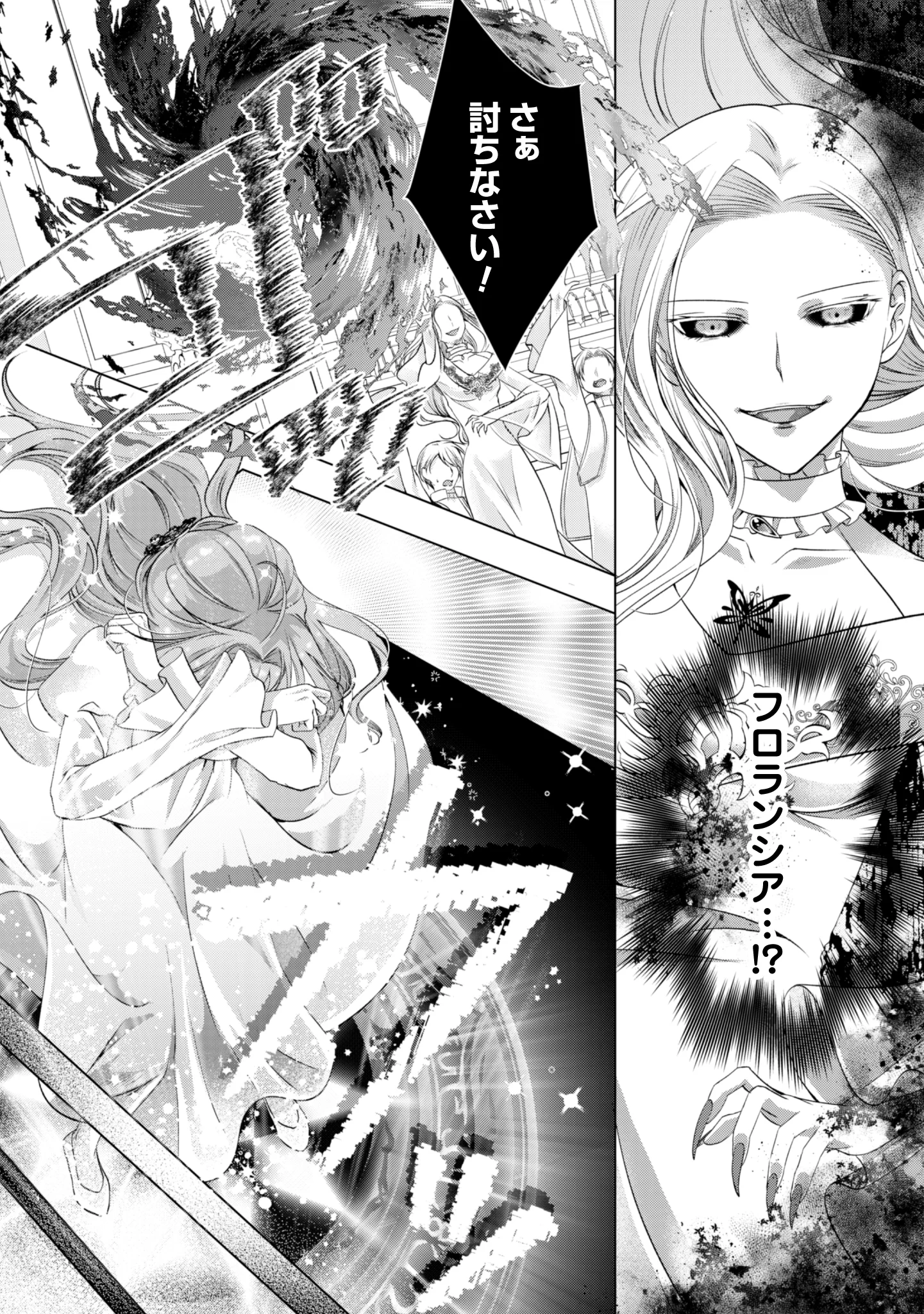 隣国の王太子が奴隷として売られていたので買ってみました 第1話 - Page 12