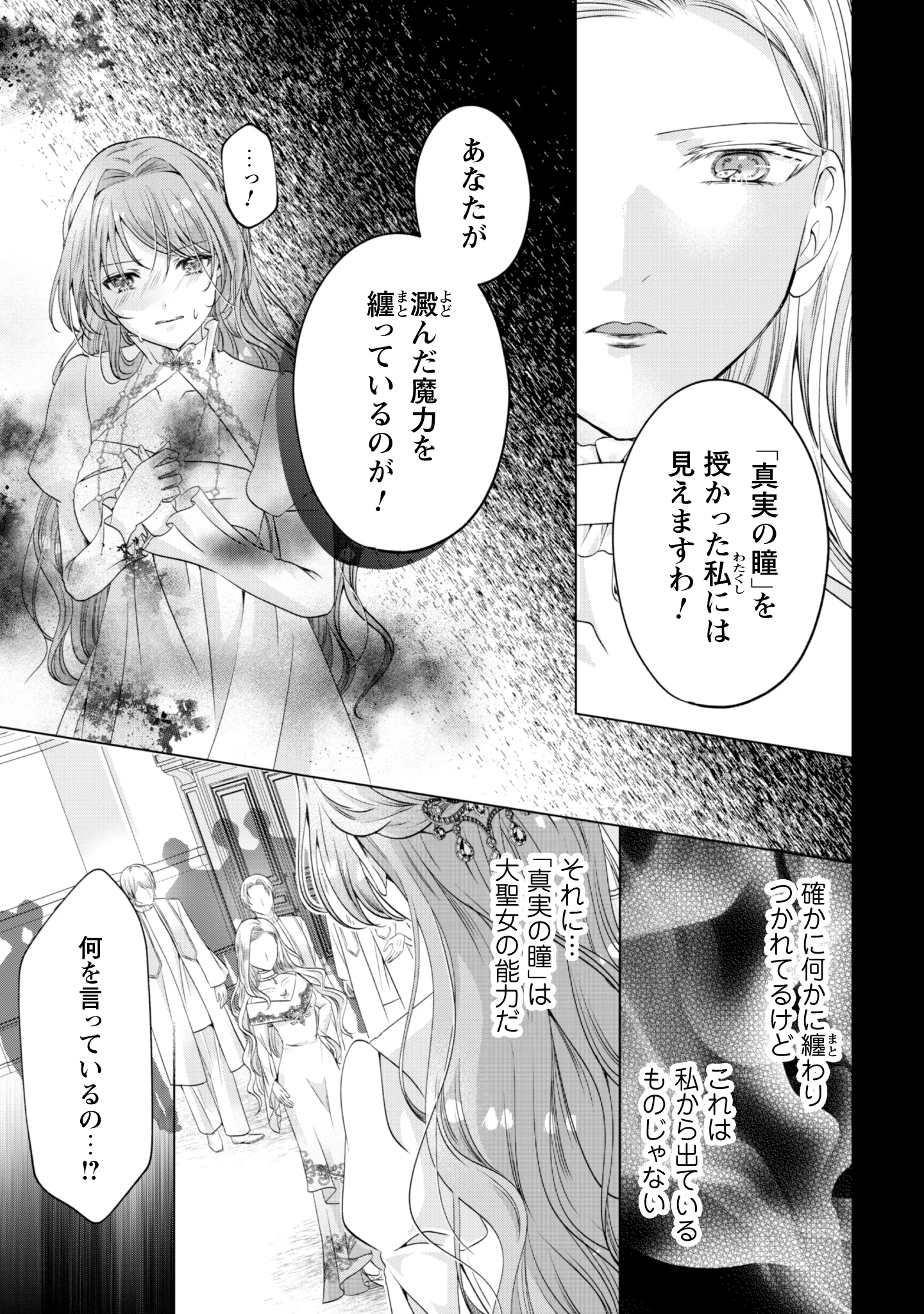隣国の王太子が奴隷として売られていたので買ってみました 第1話 - Page 6