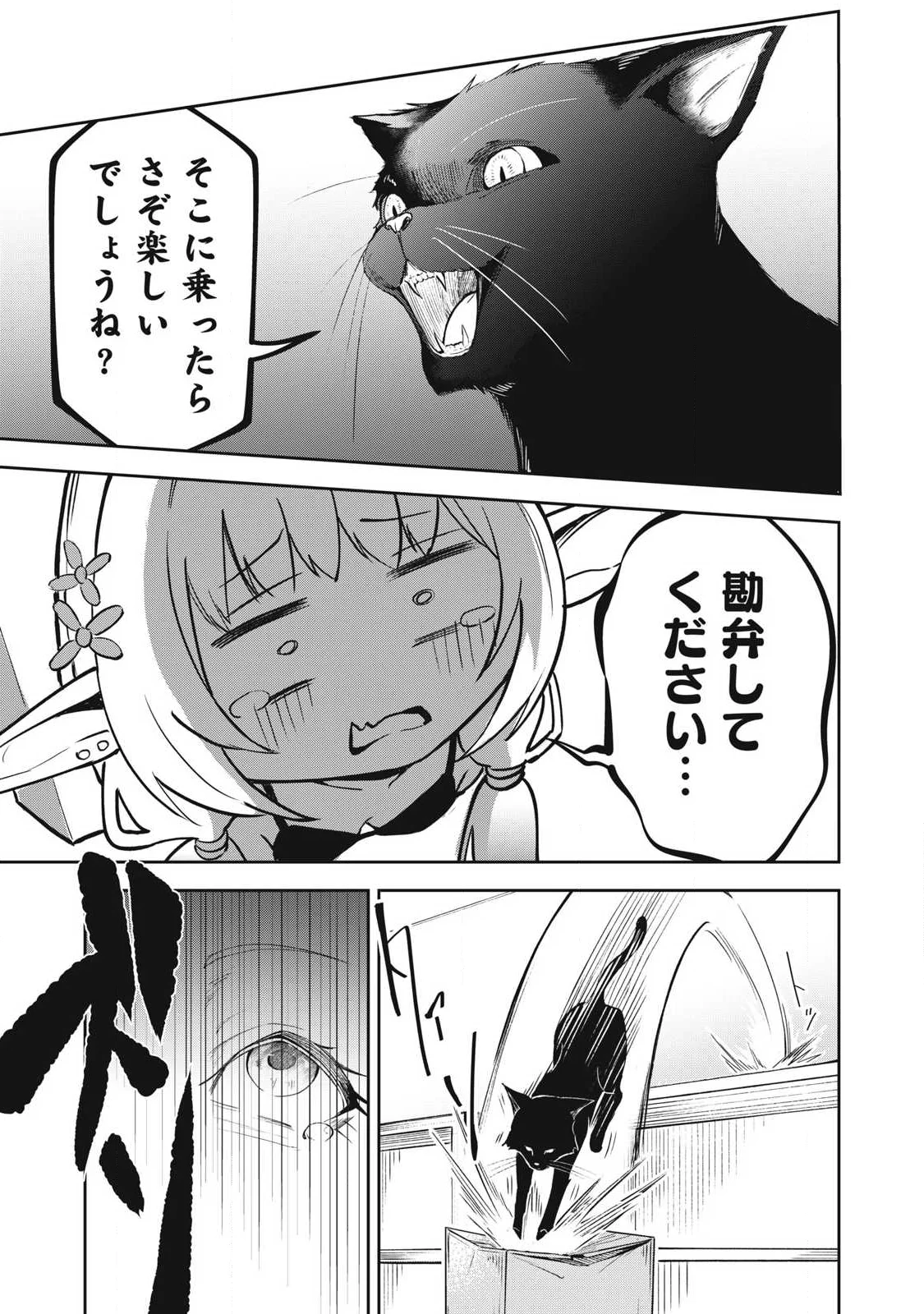 年留年してるエルフ 第2話 - Page 15