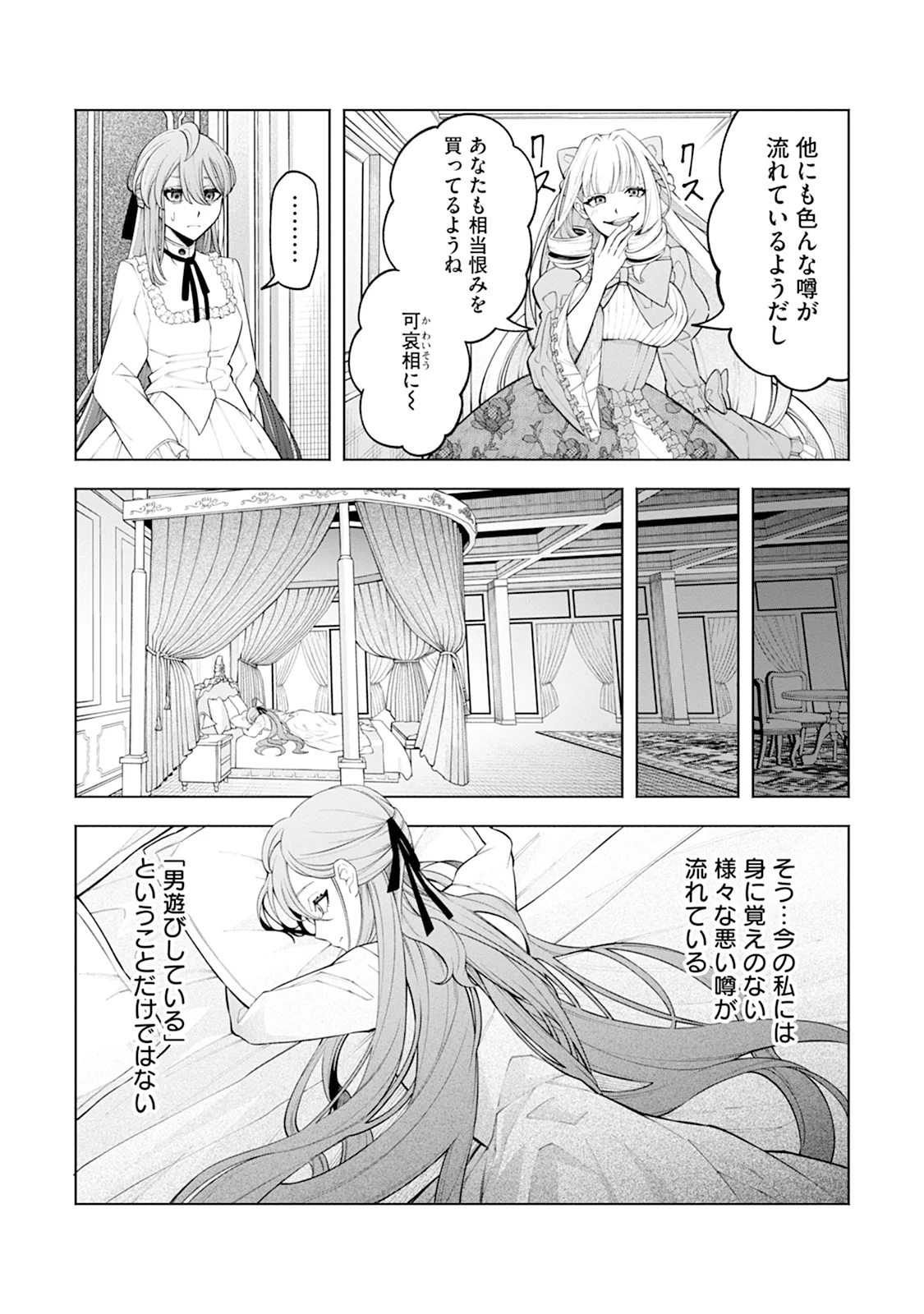ますます溺愛されました 第1話 - Page 10