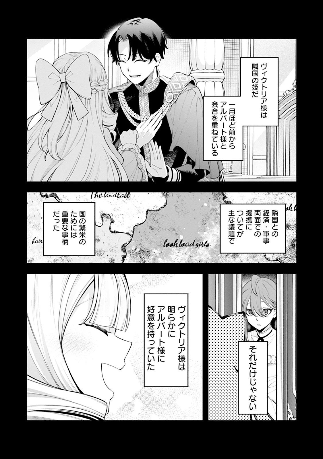 ますます溺愛されました 第1話 - Page 13
