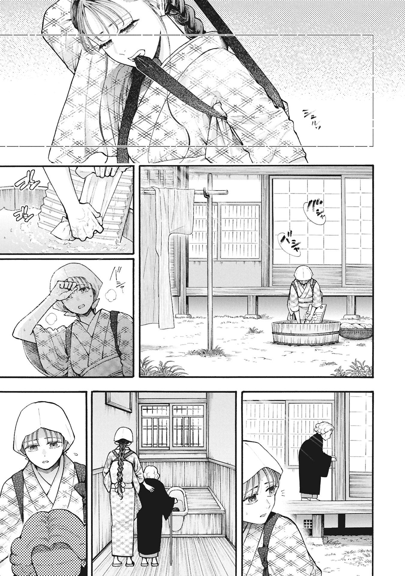 文豪の花嫁 第1.1話 - Page 31