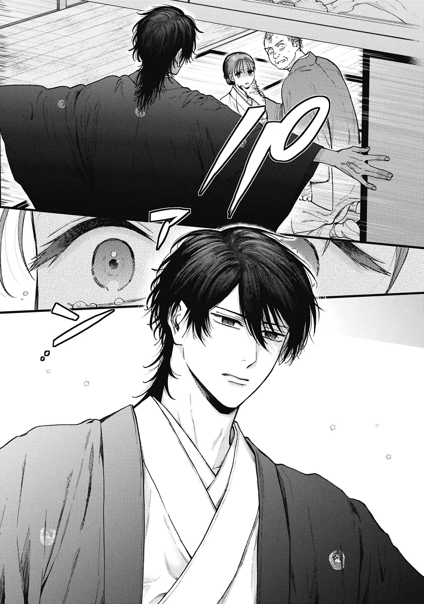 文豪の花嫁 第1.1話 - Page 63