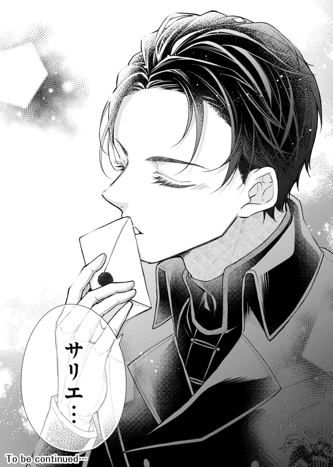 余命わずかの死に戻り聖女は、騎士の執愛をやめさせたい 第1話 - Page 34
