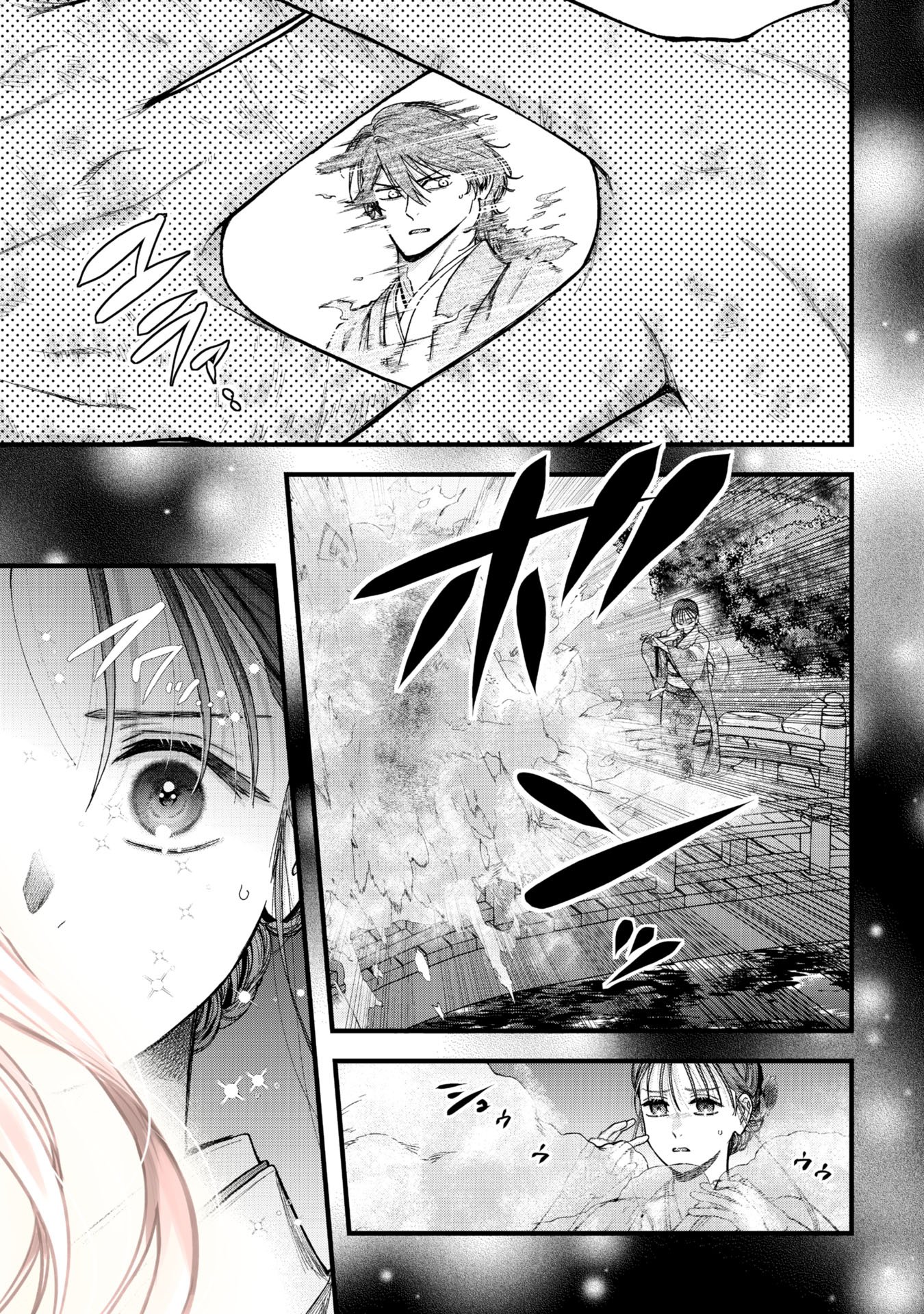 文豪の花嫁 第1.2話 - Page 16