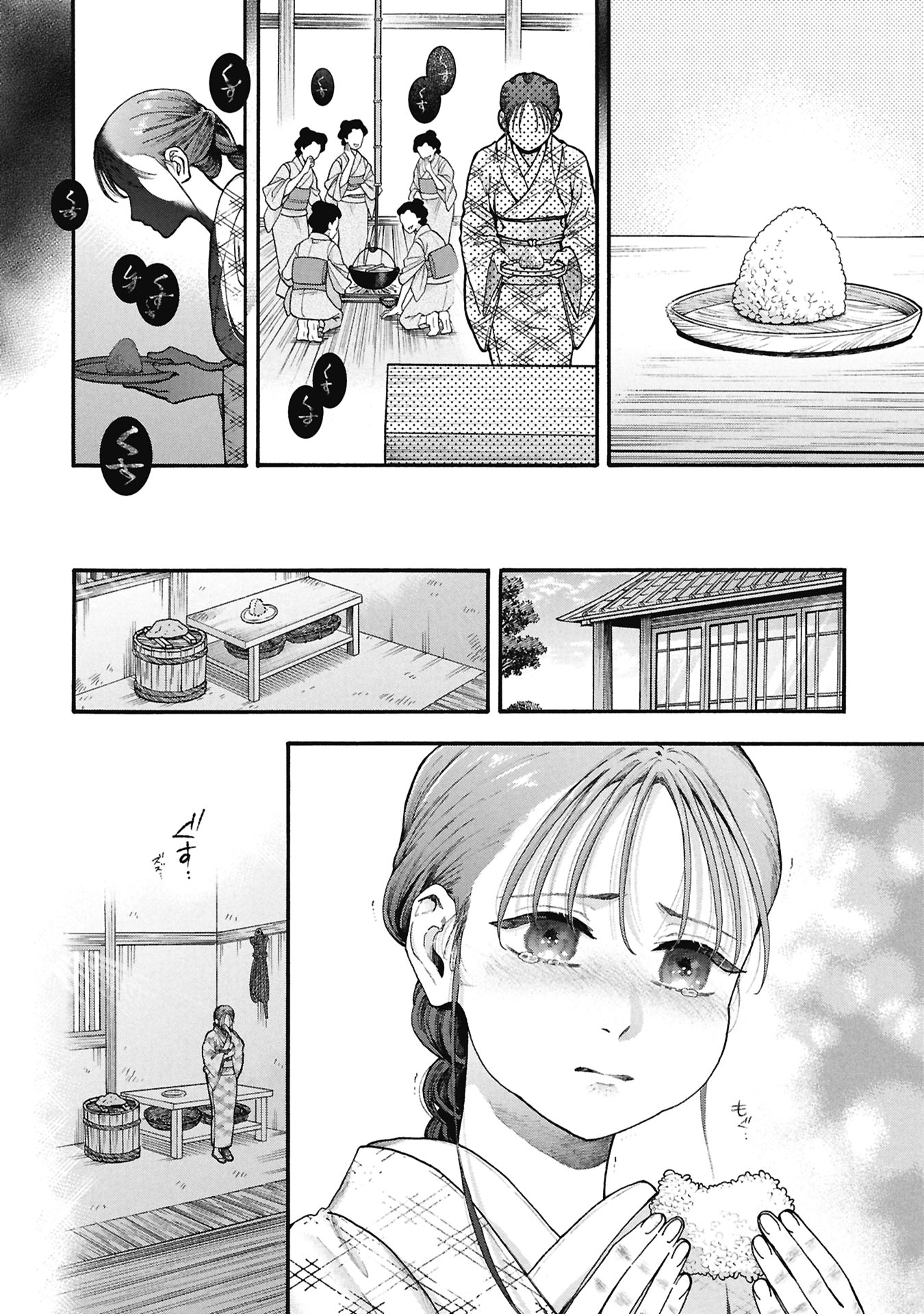 文豪の花嫁 第1.1話 - Page 30