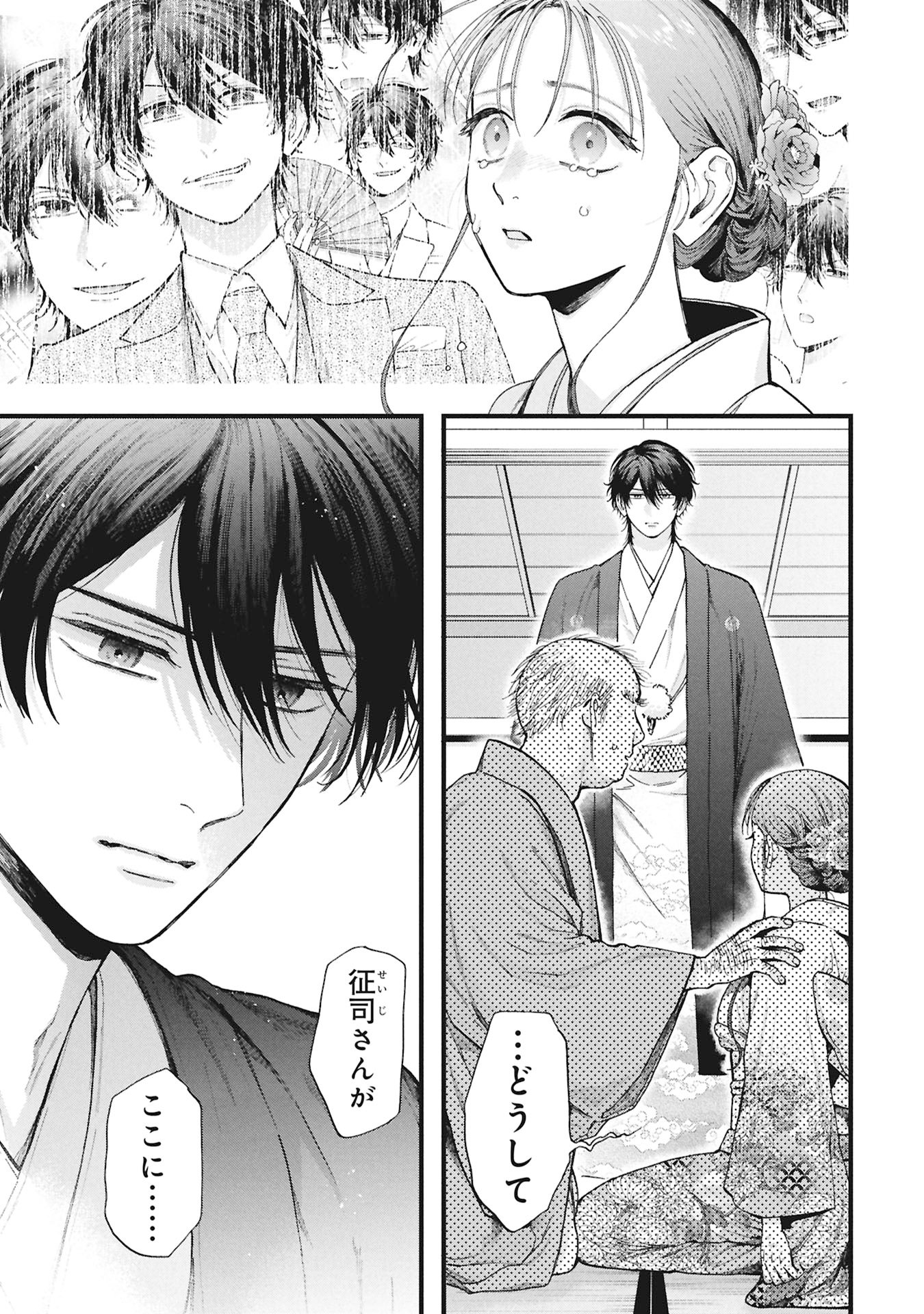 文豪の花嫁 第1.1話 - Page 65