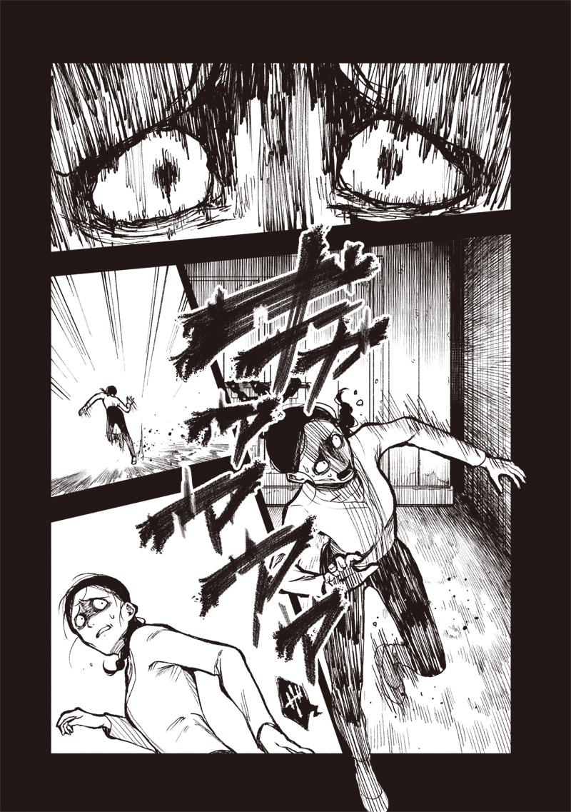 都市伝説解体センター 第1話 - Page 31
