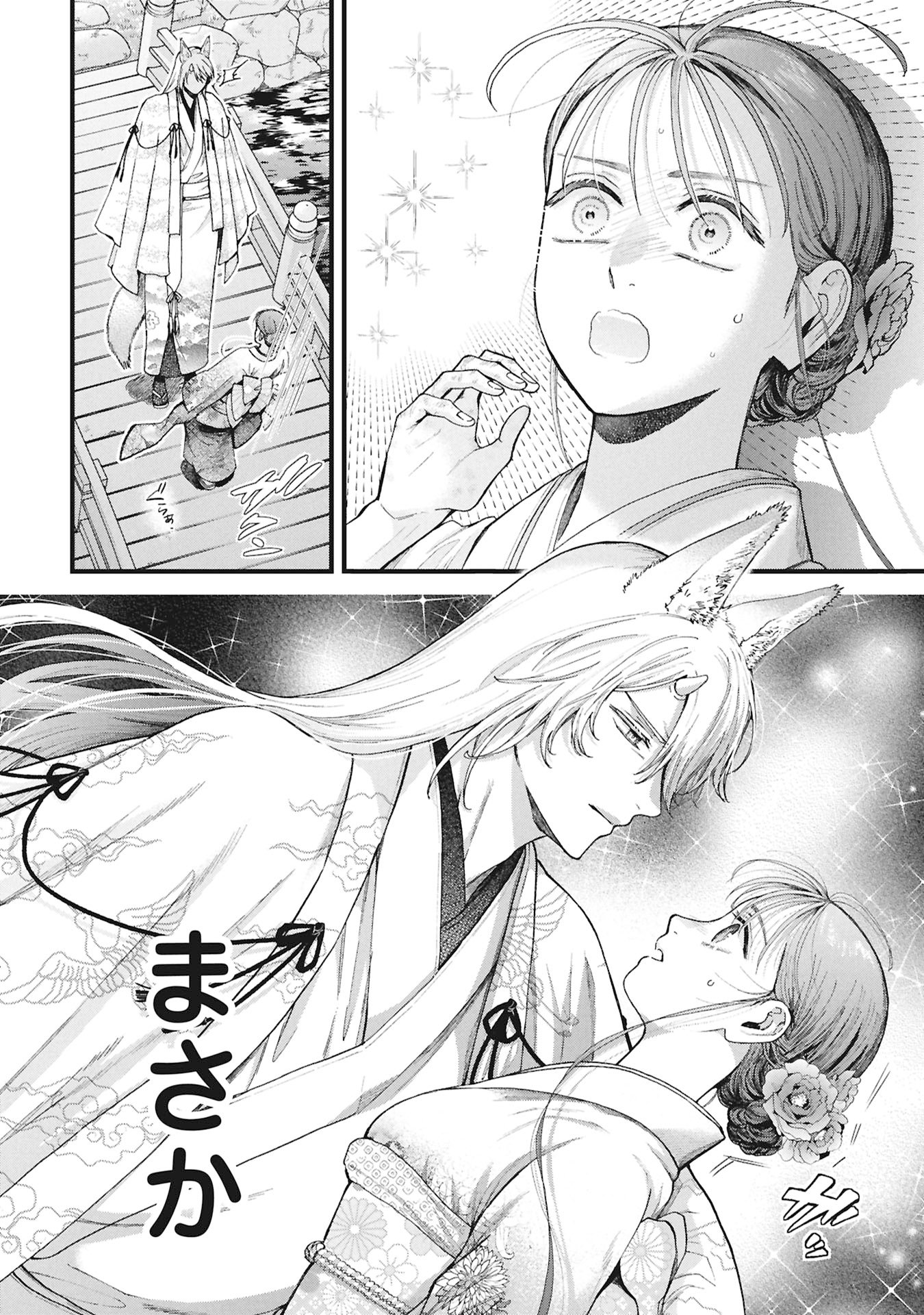 文豪の花嫁 第1.2話 - Page 19