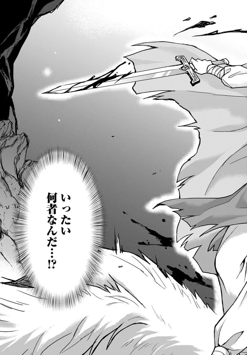 級冒険者のおっさんは、勇者に追放された雑用係と暮らすことになりました 第1話 - Page 37