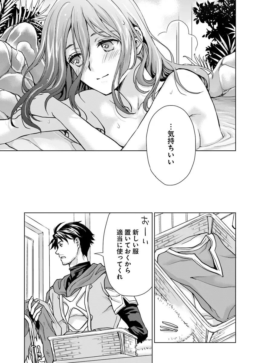 級冒険者のおっさんは、勇者に追放された雑用係と暮らすことになりました 第1話 - Page 49