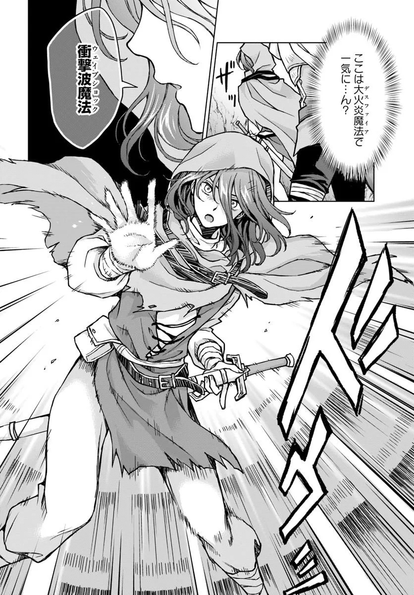 級冒険者のおっさんは、勇者に追放された雑用係と暮らすことになりました 第1話 - Page 32