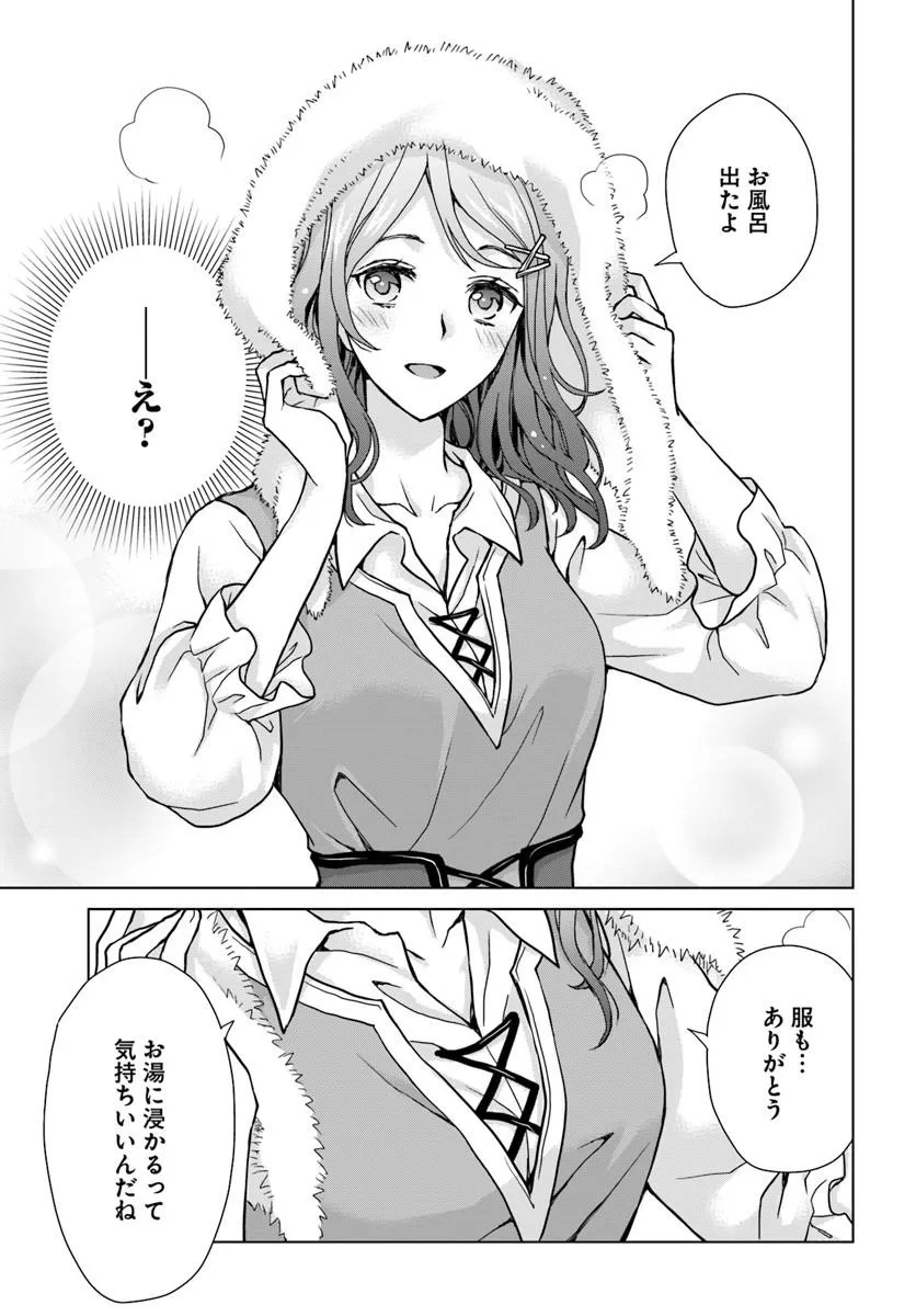 級冒険者のおっさんは、勇者に追放された雑用係と暮らすことになりました 第1話 - Page 51
