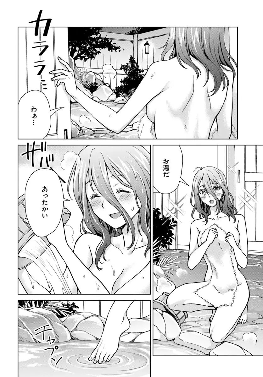 級冒険者のおっさんは、勇者に追放された雑用係と暮らすことになりました 第1話 - Page 48