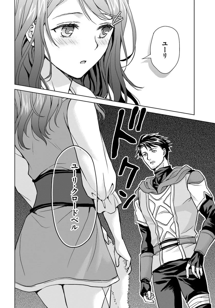 級冒険者のおっさんは、勇者に追放された雑用係と暮らすことになりました 第1話 - Page 56