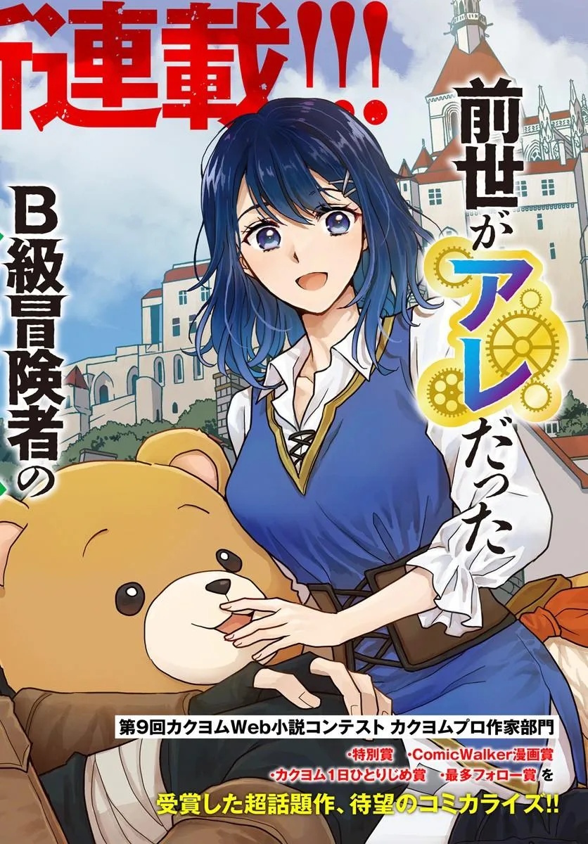 級冒険者のおっさんは、勇者に追放された雑用係と暮らすことになりました 第1話 - Page 2