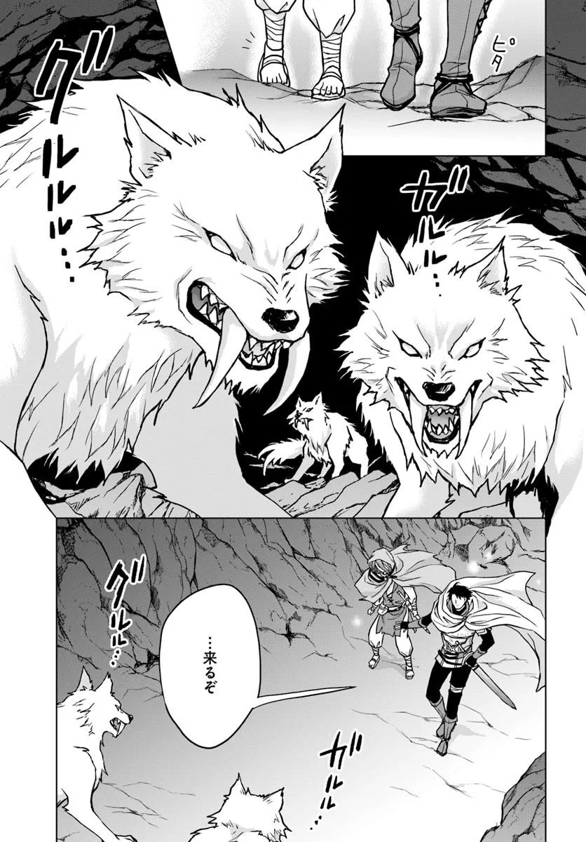 級冒険者のおっさんは、勇者に追放された雑用係と暮らすことになりました 第1話 - Page 27