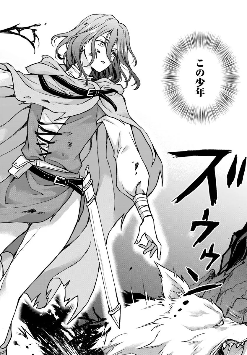 級冒険者のおっさんは、勇者に追放された雑用係と暮らすことになりました 第1話 - Page 36