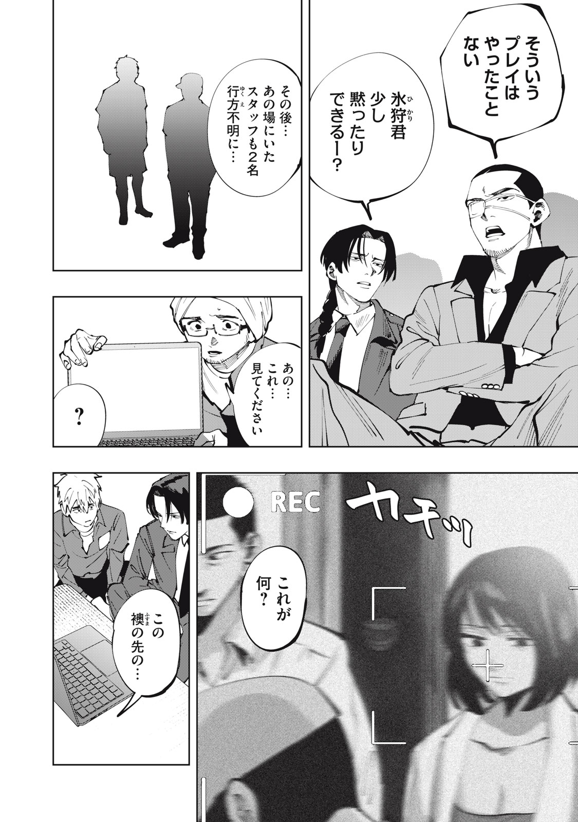 ドスカルト 第1.1話 - Page 23