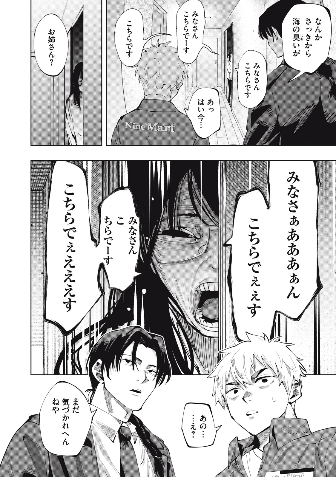 ドスカルト 第1.1話 - Page 27
